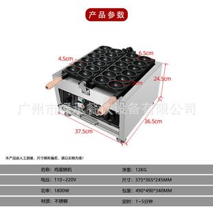 微笑鸡蛋机脸笑脸蛋仔小士吃设备烘烤点心芝爆浆笑鸡蛋仔仔鸡VOO