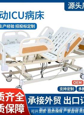 电动多能床病护理床三功能ORF整电体升降IC功U病床养老院ABS动多