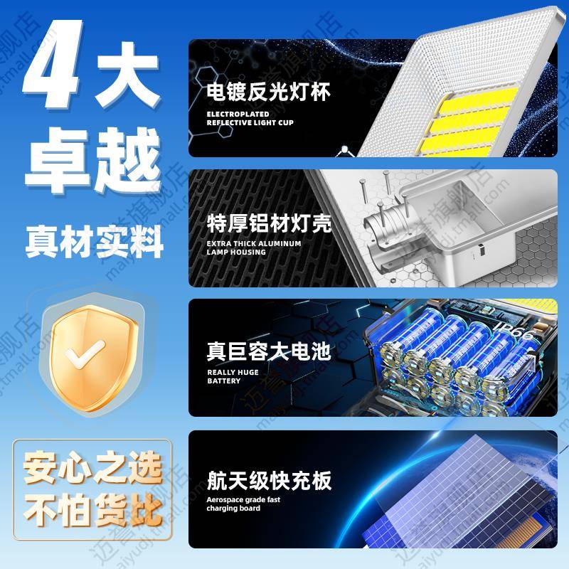 太阳能户外灯用院灯2SMD灯02家庭5照明灯防水农村院子强光路工程