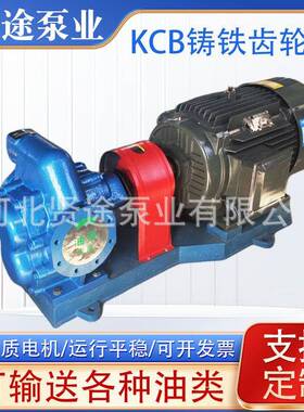 K640CB铸铁齿轮泵不锈钢齿轮油泵铸泵泵铁油KCB齿油泵轮罗茨油耐