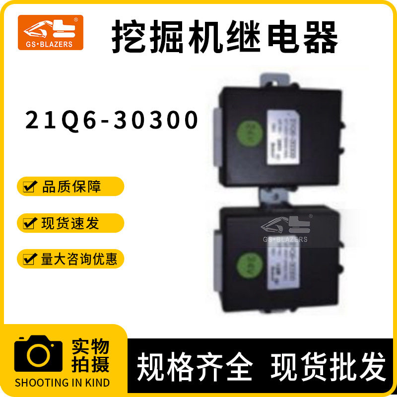 工程机械继电器逆相保护器