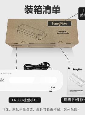 新款色相片FN333白塑机跨学生家用照片封境覆膜机小型白过塑机A4