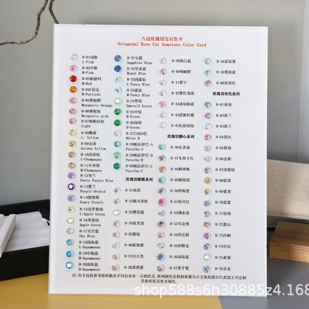梧州锆石生产厂家烟花切玫瑰切专业色板色卡颜色齐全版面设计精美