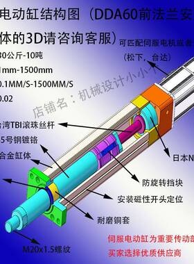 伺服动电自动化备六自由平台专用85021设缸电缸