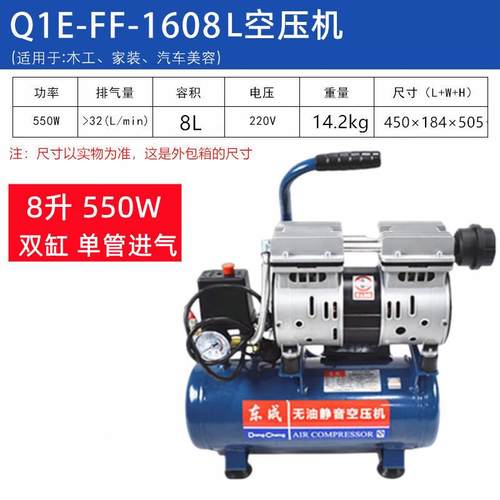 气泵空11385220V无机油小型高压空气漆压缩机喷木工8升FF-压1608L