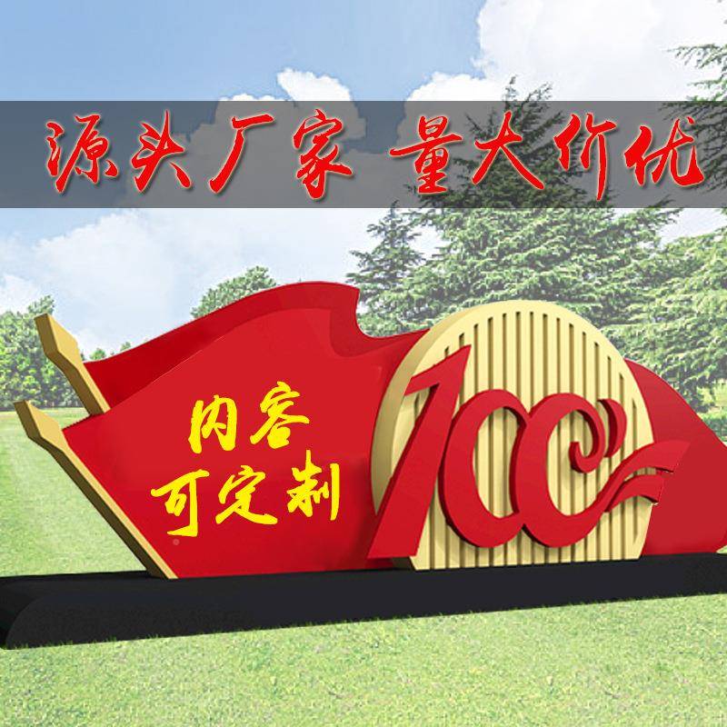 户外宣传垒栏广堡告标THU识牌不锈钢宣传公示栏公告栏精神雕村塑