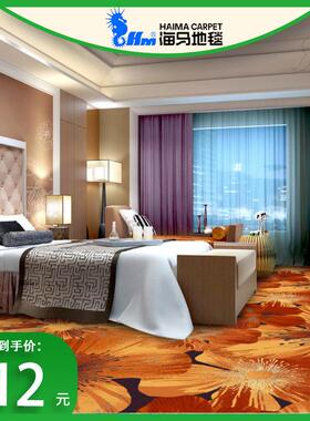 印花R19199JU地福星Ⅹ系列深色水墨欧式包圆毯餐客形厅走廊宴会厅