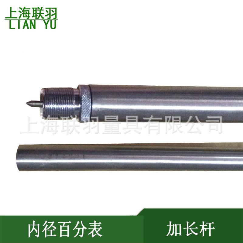 特殊加长杆缸径规百分表5-5-16MMB0特殊加长杆内径30百分表孔量深