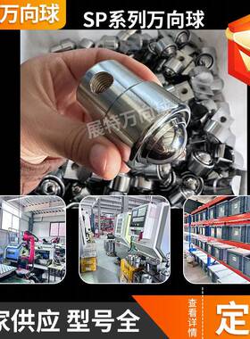 万向球款厂家直锈销万滚万向球牛眼202向球牛眼滚轮不钢万向球珠