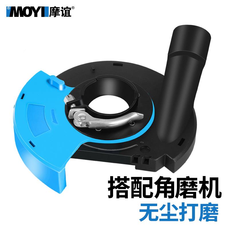 角磨磨机吸尘罩100BC型集尘防尘护125切机无尘1割80光机配件打磨