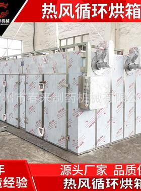 菊花皇菊风干机热循环烘箱CT-C不锈钢花茶皇烘79375菊烘干机烘电