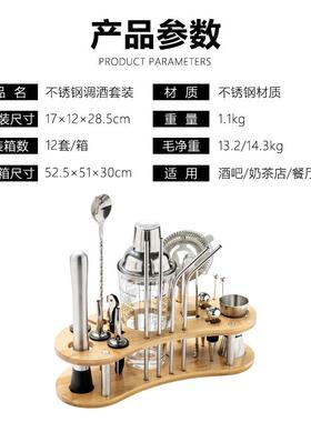 跨境爆款装不锈钢调酒器REQ套酒鸡尾调酒酒工具全吧套家庭用装