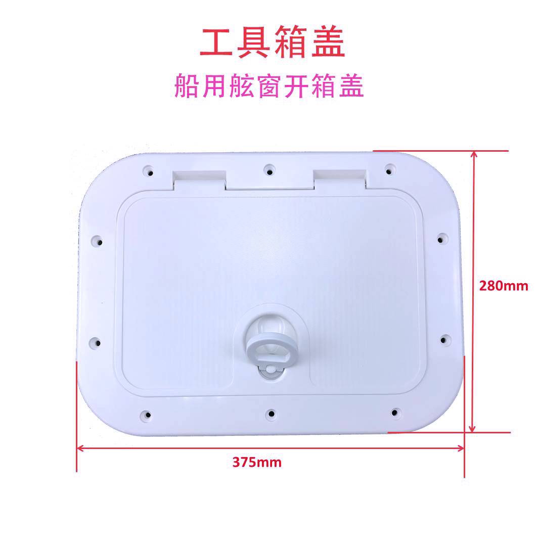 船舶配件 280*375mm 船用长方形甲板盖单锁扣 游船游艇船舱口盖