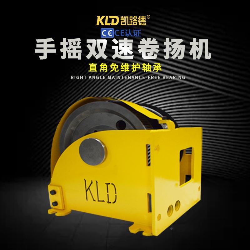 引快无品牌/慢双速盘重型手摇绞双向自锁式3固定T绞车手动涡轮吊