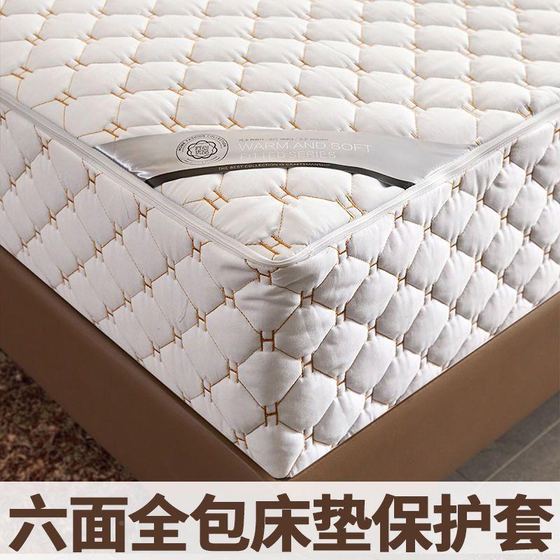 六面全床包床笠加厚夹棉新垫床垫外套翻新保护套床无品牌/单款罩