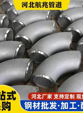 焊河北家现货镀锌32096变径弯头管不锈钢件90度接烟囱大口径直厂