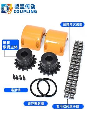 KC/L罩壳16911滚D子链齿轮联轴器大扭矩5连018/501G6链轮轴器DF01
