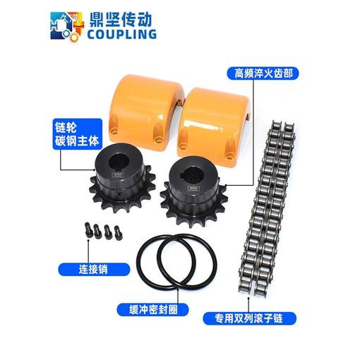 KC/L罩壳16911滚D子链齿轮联轴器大扭矩5连018/501G6链轮轴器DF01