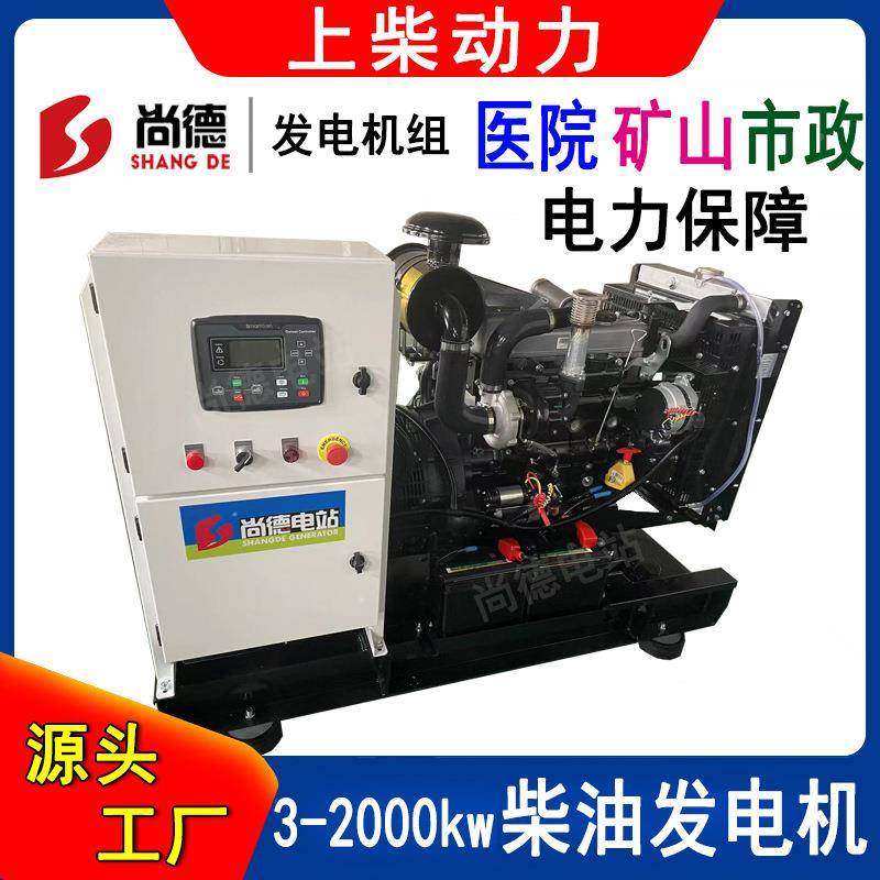工地组养殖25kw柴油发电机省油4Z.0-G2缸sdg-25sc14发电3机三相四