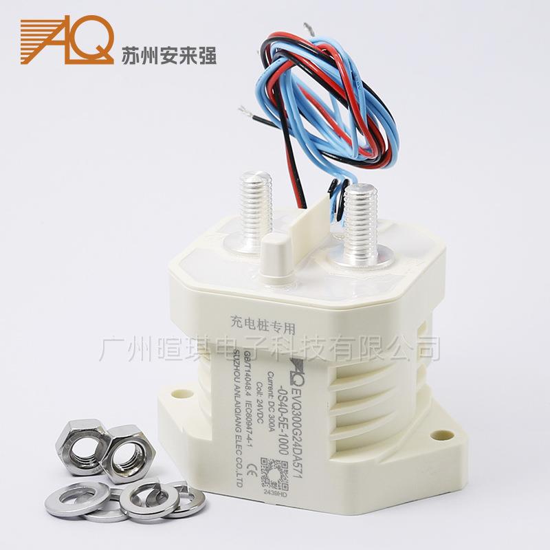 安Q来强接触EV50A00A预充SWG桩继电器器汽车充电高压直流接触器12