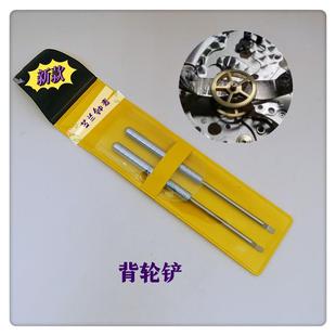 俢表工具轮铲起针铲撬轮铲LUY背撬针铲