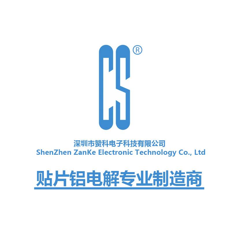 25PC25V680V68F固态U电容PCHS8*14mm高分固态插件电容器厂家直销