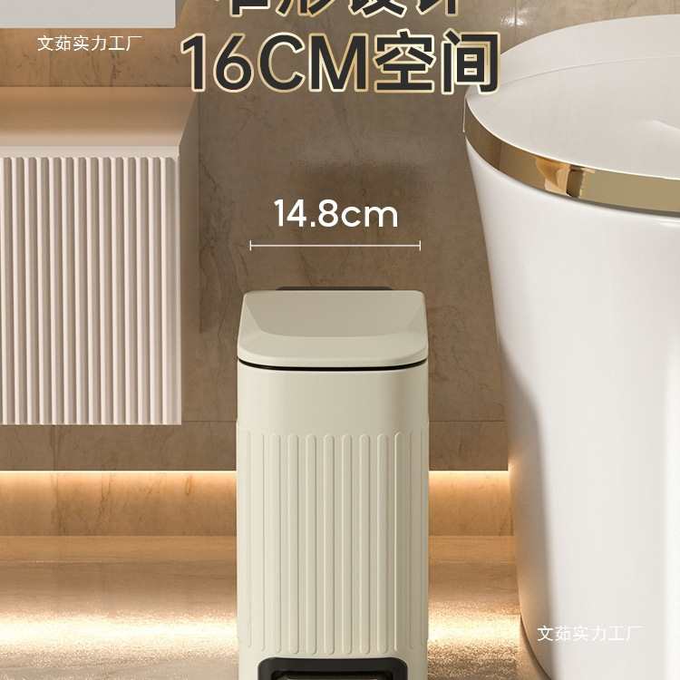 轻奢夹缝不锈钢垃圾桶家用卫生间厕所脚踏式窄缝2025新款防水带盖