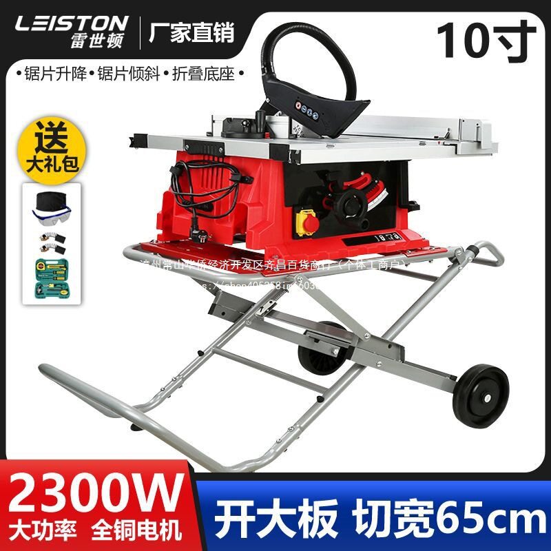 雷世顿10寸可移动便携折叠台锯切割机专业多功能木工推台电锯圆锯