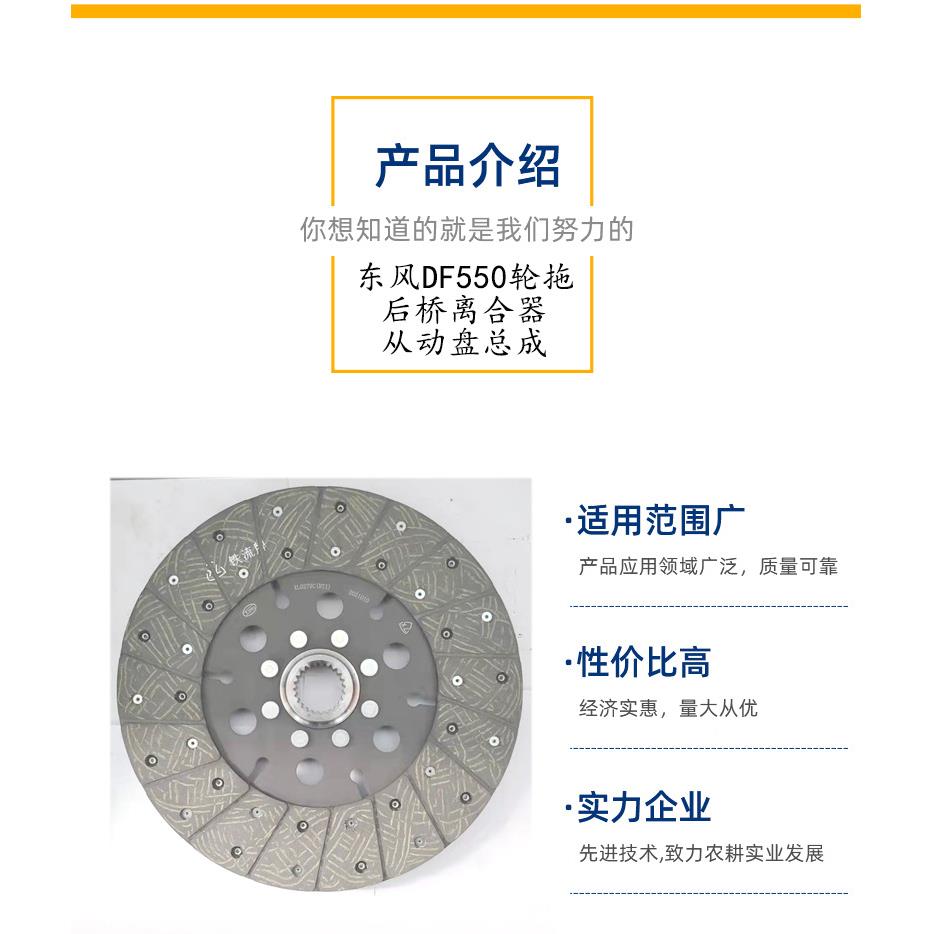 东风拖机后桥fDIR离合器从动拉盘总成d5拖50四驱轮式拉机摩擦片配