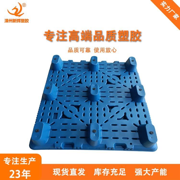塑加厚吹塑九脚板料托盘仓库货物物流潮板周转叉CSU车卡栈防板
