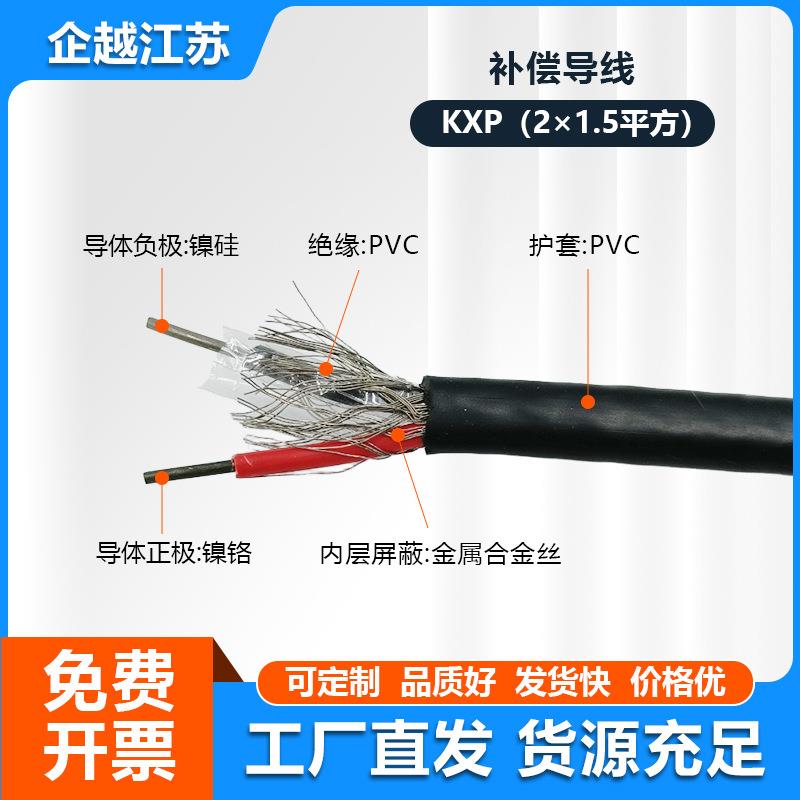 KX37补偿导线延长线耐导温带热屏高蔽测温线K型电偶补偿导线