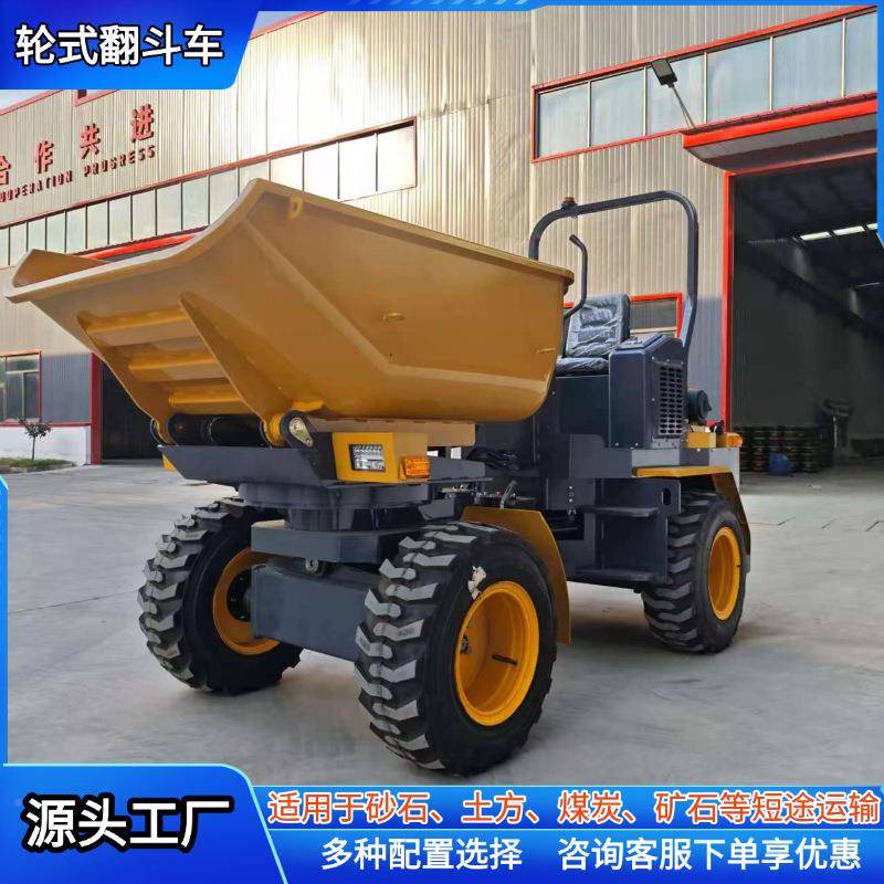柴油翻斗车工四程物料短途运输MCH前卸式轮料蹦蹦车工混凝地土运