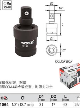 风炮向接头电扳手套筒转换头电扳手连接RMV杆转9钻头万向YT372