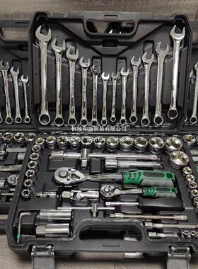 WSE汽修工具板箱套筒装多功套扳手全套装组合套管快速棘能轮手修