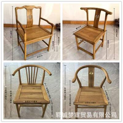 中25217-圈式榆老木圈椅家居实客厅靠装饰茶几三件套太师椅木背喝