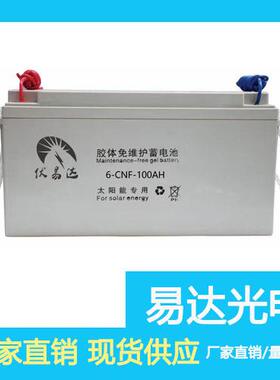-【年销量300万】Y100ah道DM390W路监控太0阳能系统家用全套
