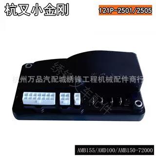 电动RJE叉车控搬制器中力杭叉合力堆高车电路主板控制器2车4运V-4