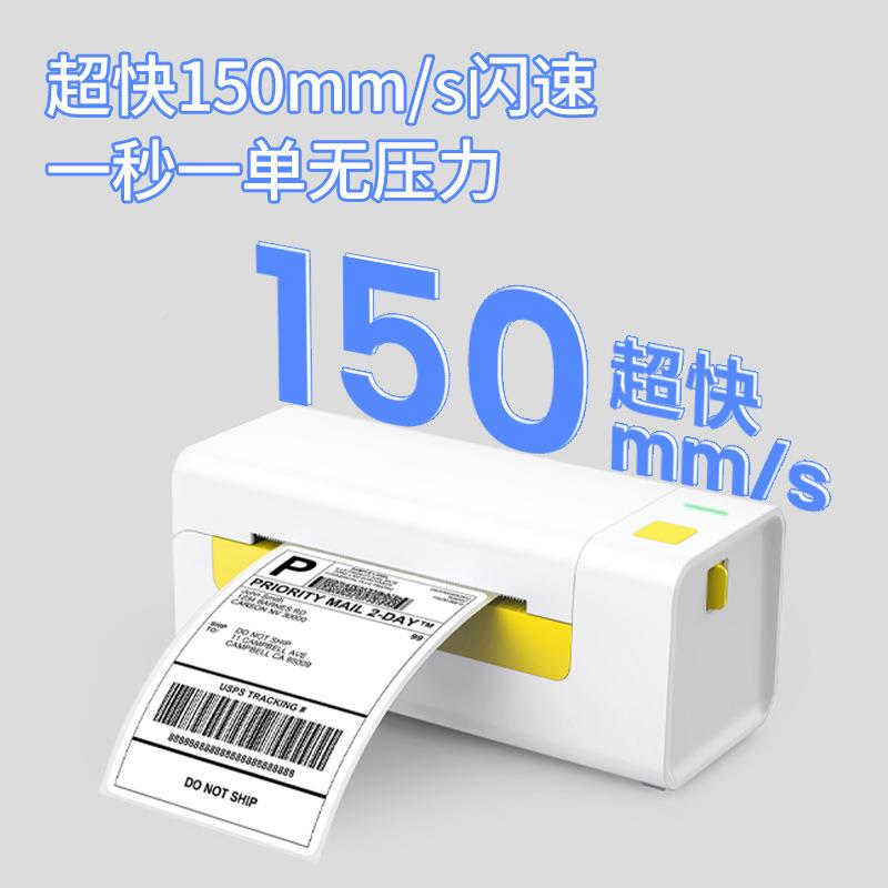 Temu热敏打印机跨境标签白色Y486印机机条码面印单多标打签打机功