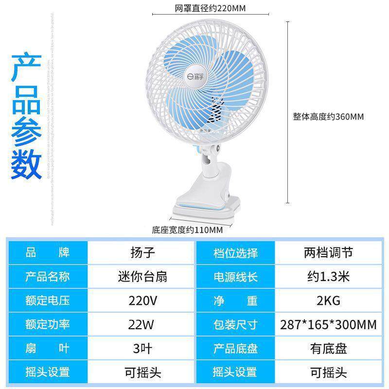 风扇头XSS迷你电风扇家用学生宿舍床上小型便携床静小音式夹台扇