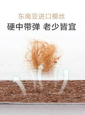天然椰棕床垫护.脊偏硬垫1米定8作榻榻米折生叠乳胶床垫ZON学宿舍