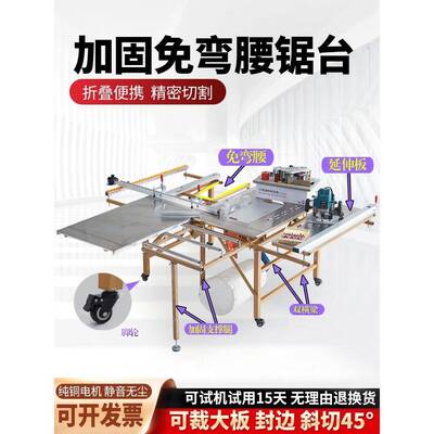 木工锯台台功能一体无尘子母锯折多叠推锯精密轨机道推拉台工VPI