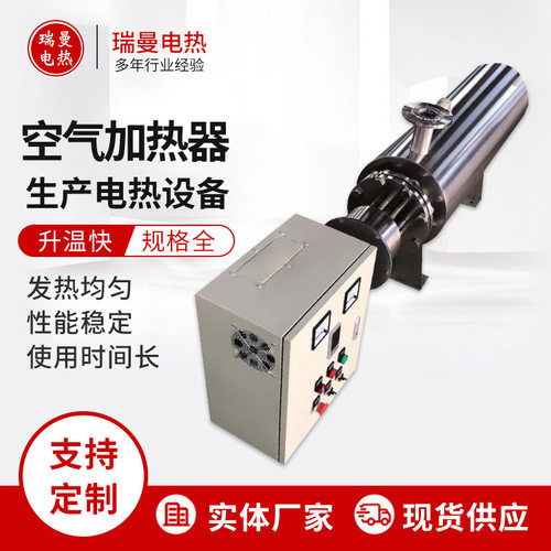 无纺布不锈钢电加热管道加热器