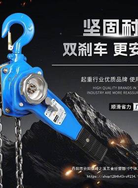 手动链手摇手7倒扳葫芦1/3/6/9吨0.5t式便携式起重吊PDD75037机牵