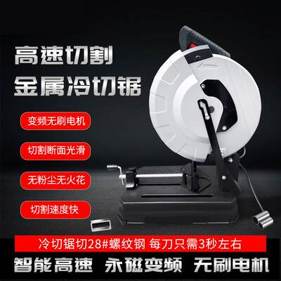 工业级冷切锯大功率多功能型材冷切割机钢材单相220v台式切割锯