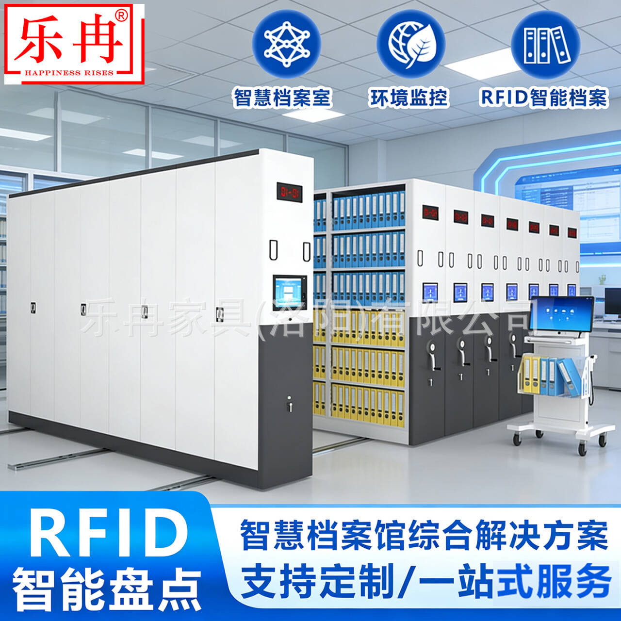 智能密集柜电动手摇档案柜钢制凭证柜移动文件柜智慧RFID密集架图片