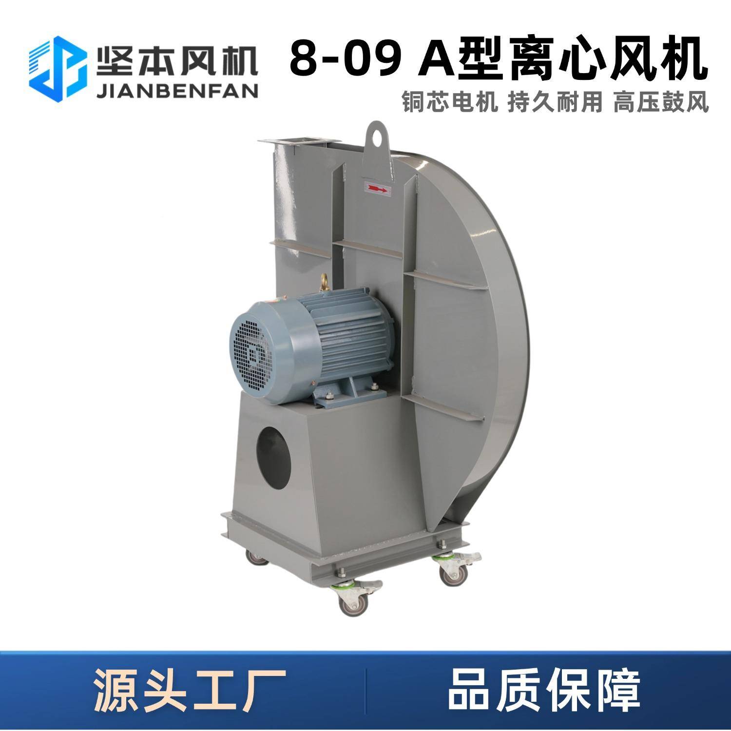 风机8-09厂家供通风除直尘熔ODC高工业炉压配套离心风机