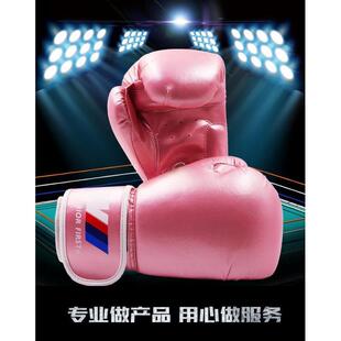 女学拳击手套训XX809050练拳套色专业初男成人泰拳搏击格散打粉女