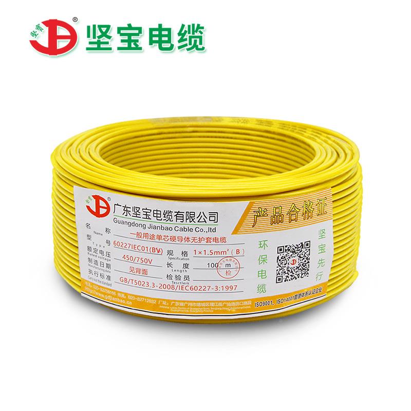 WDZ-BY-10低1YVT烟无卤护套铜芯电线.55-1J0平方家用照明单股硬铜