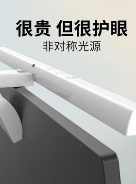 屏挂灯显示器屏幕灯电脑补光灯显幕示屏护眼TSJ灯萤米小幕台灯