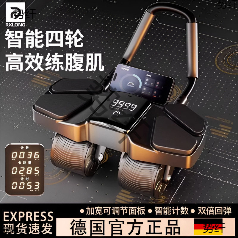 德国-Rexl2025新款四轮自动回弹健腹轮男士卷腹练腹肌训练器家庭